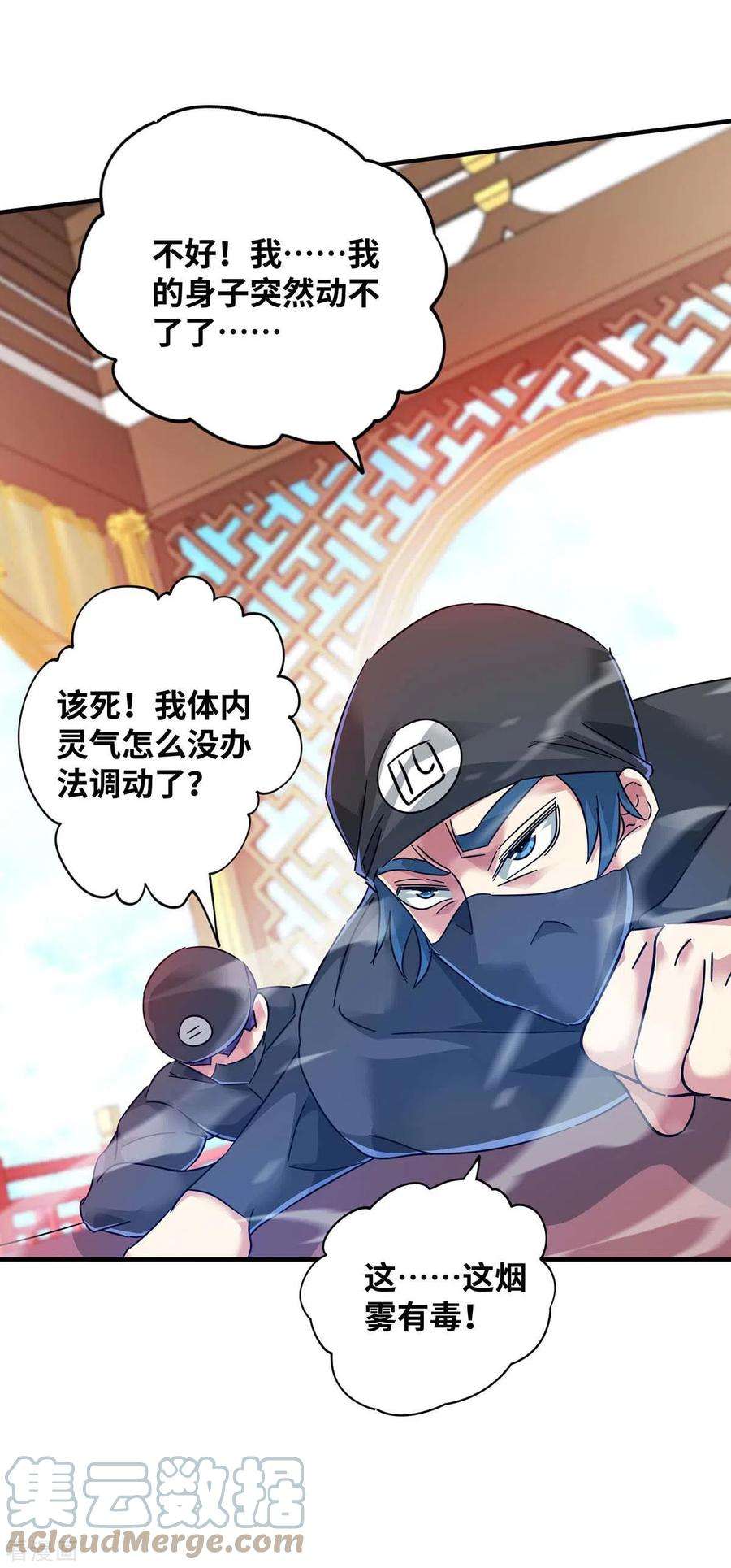 武映三千道204话 不择手段