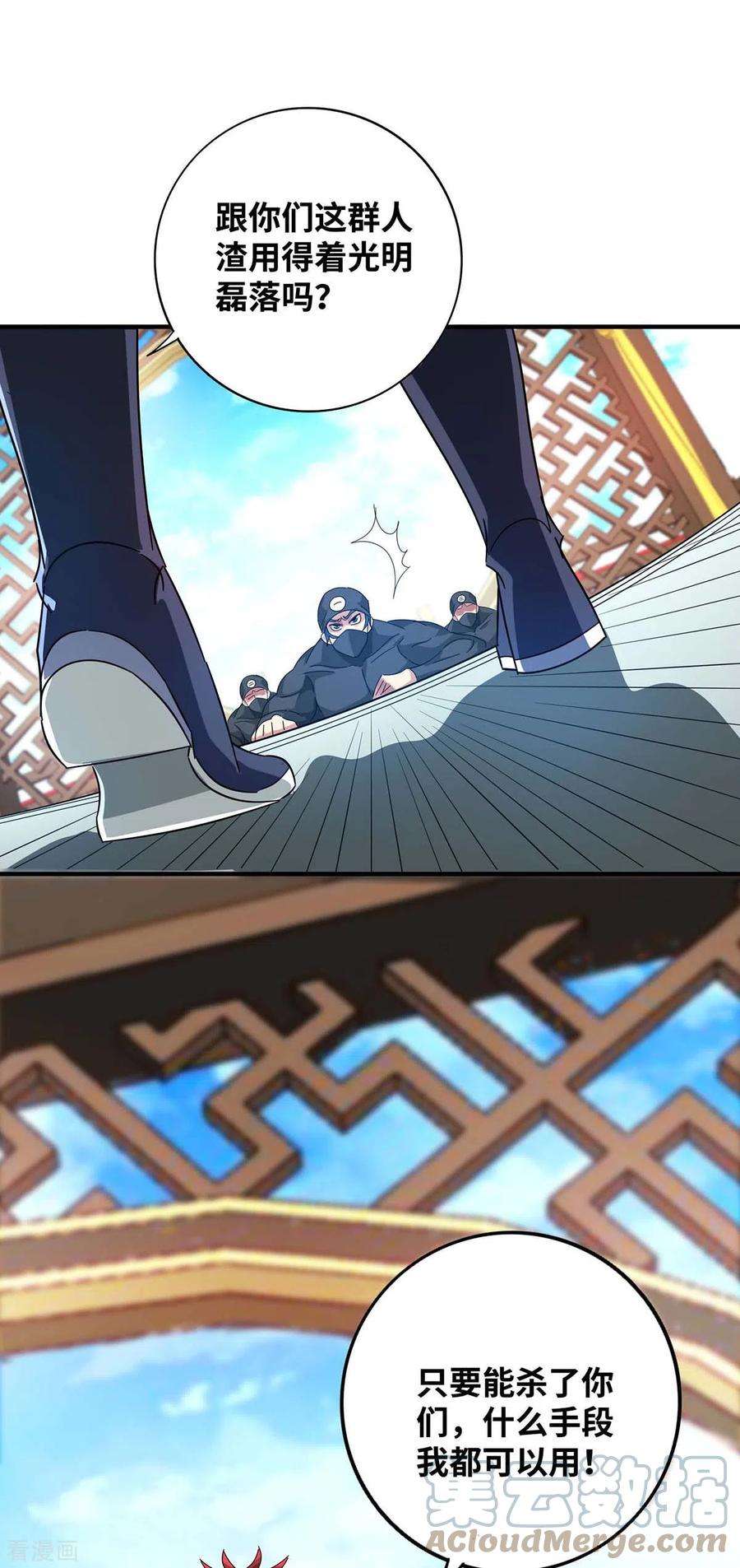 武映三千道204话 不择手段