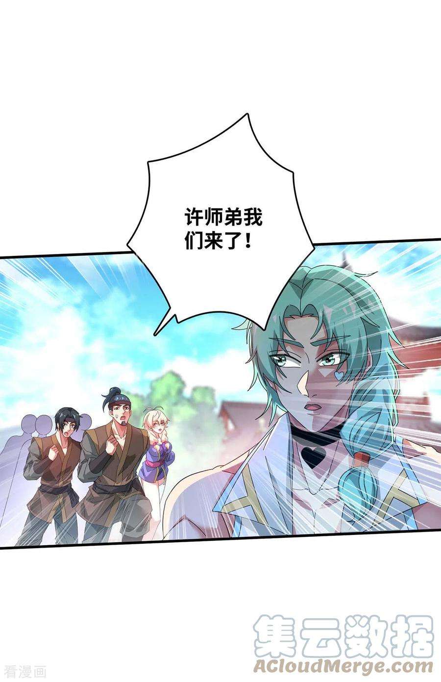 武映三千道204话 不择手段