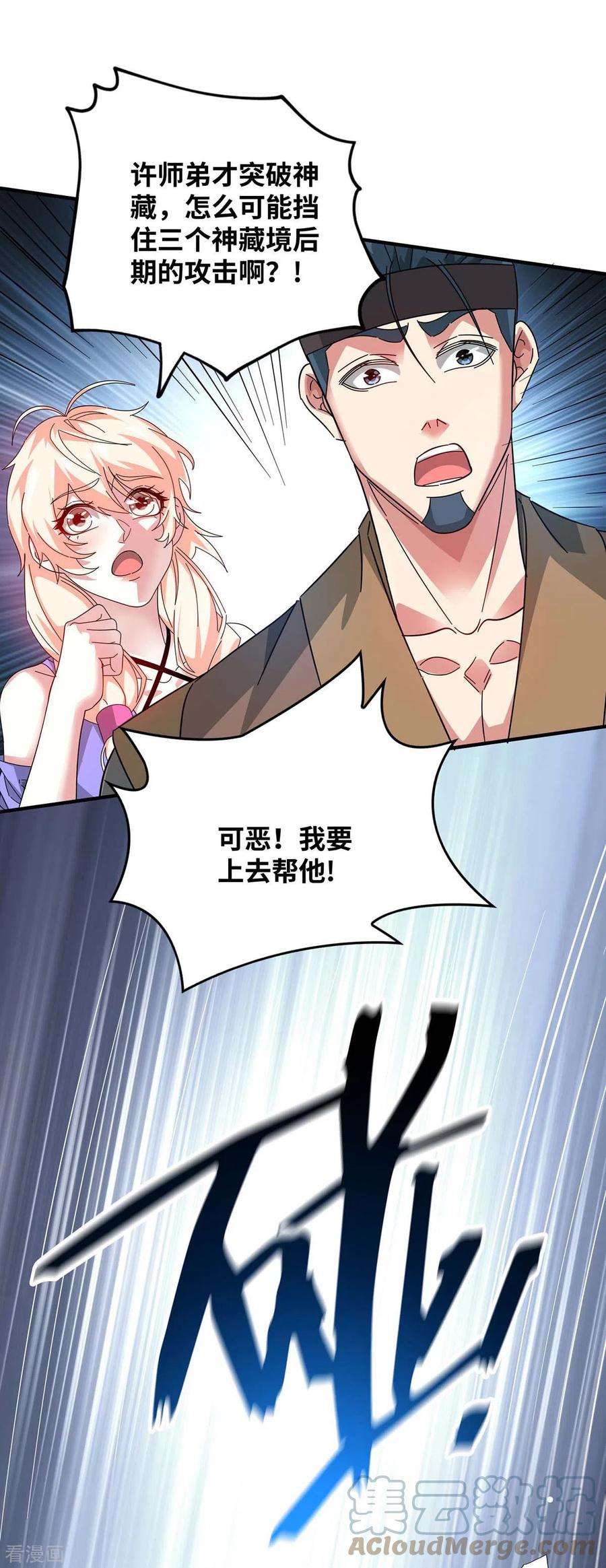 武映三千道204话 不择手段