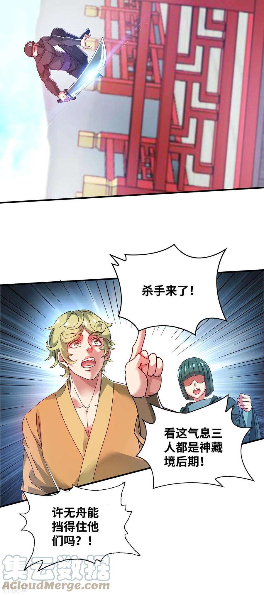 武映三千道204话 不择手段