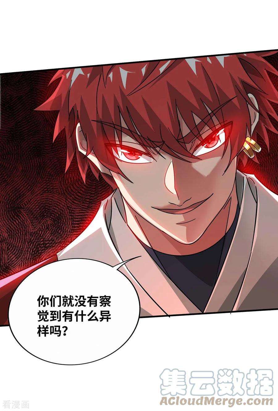 武映三千道204话 不择手段