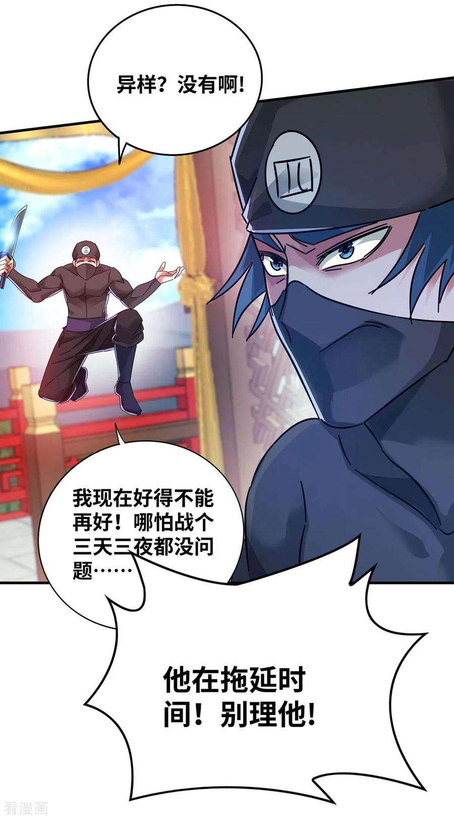 武映三千道204话 不择手段