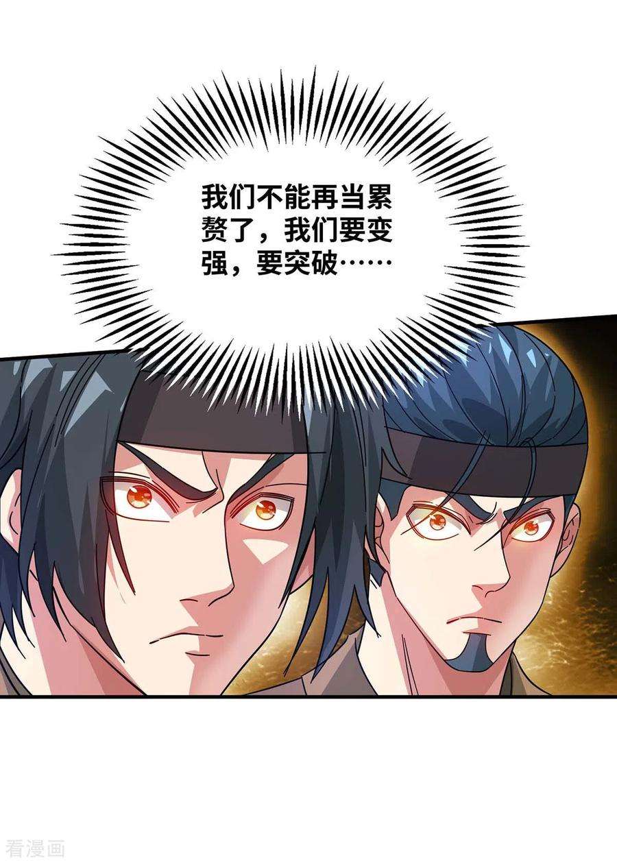 武映三千道205话 杀到他们不敢来