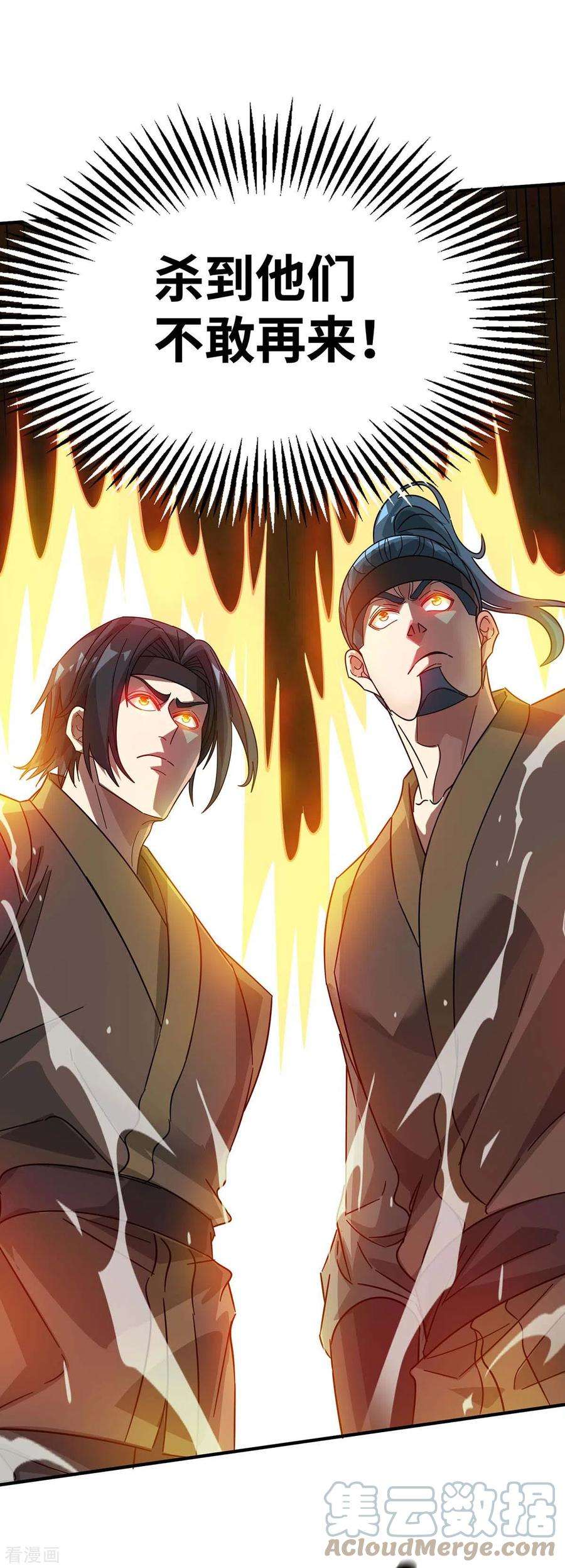 武映三千道205话 杀到他们不敢来