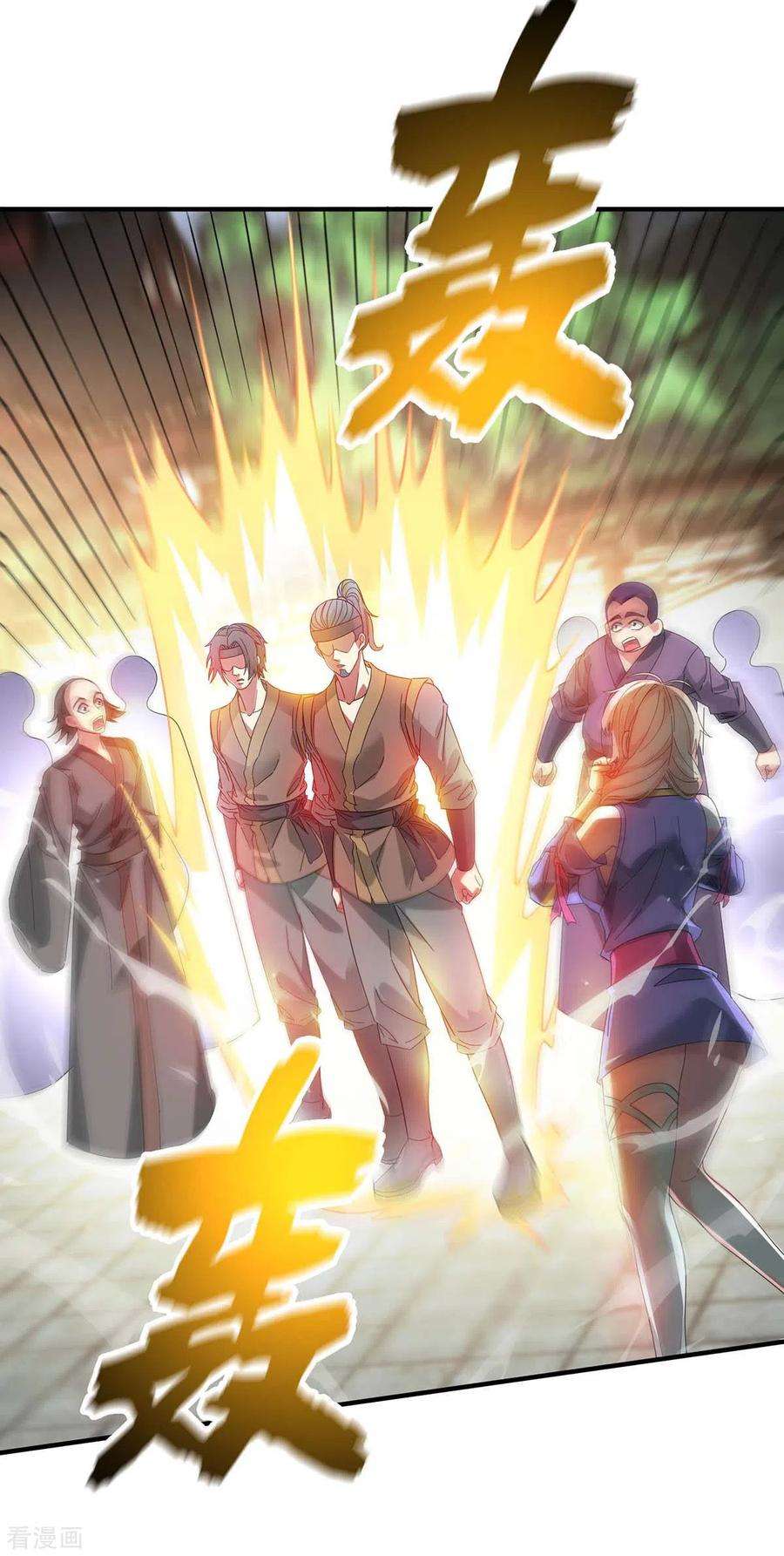 武映三千道205话 杀到他们不敢来