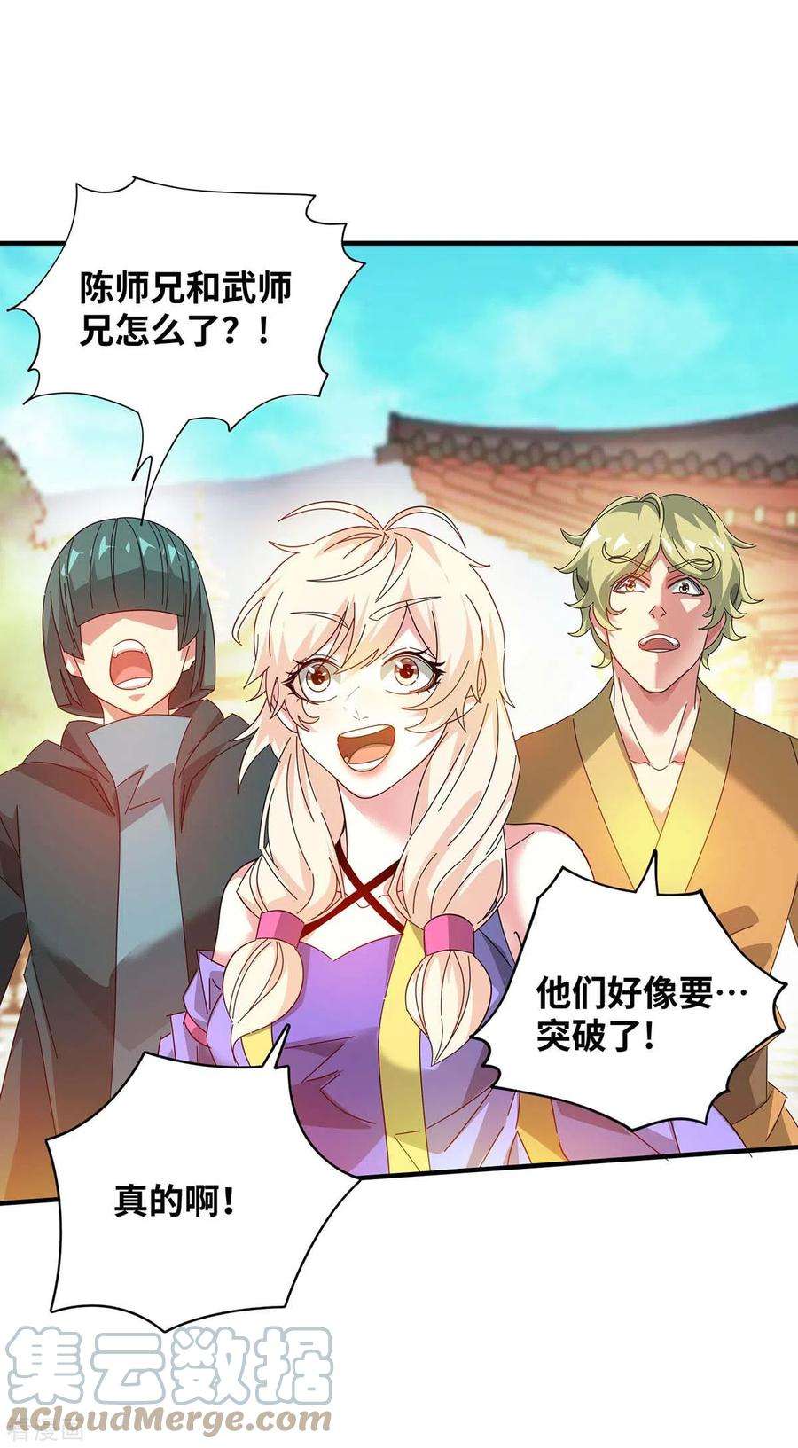 武映三千道205话 杀到他们不敢来