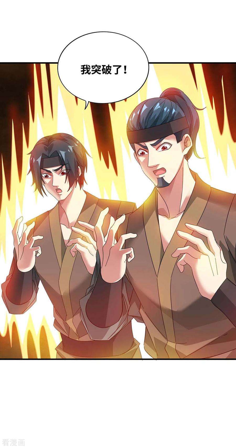 武映三千道205话 杀到他们不敢来
