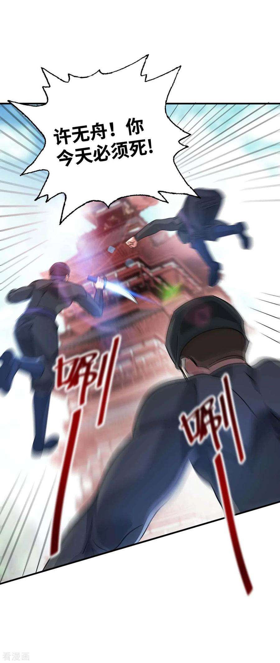 武映三千道205话 杀到他们不敢来