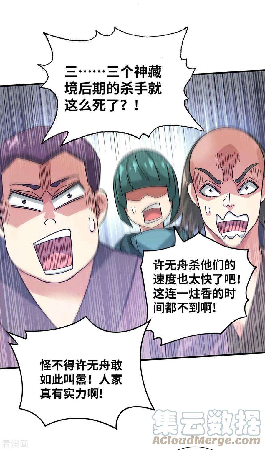 武映三千道205话 杀到他们不敢来