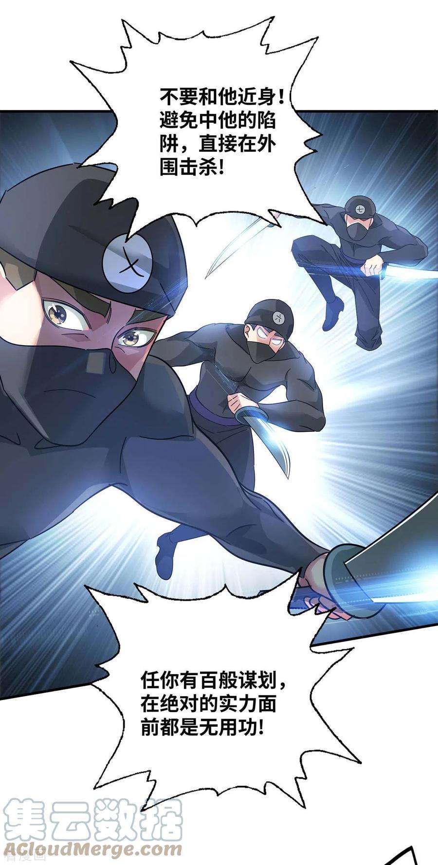 武映三千道205话 杀到他们不敢来