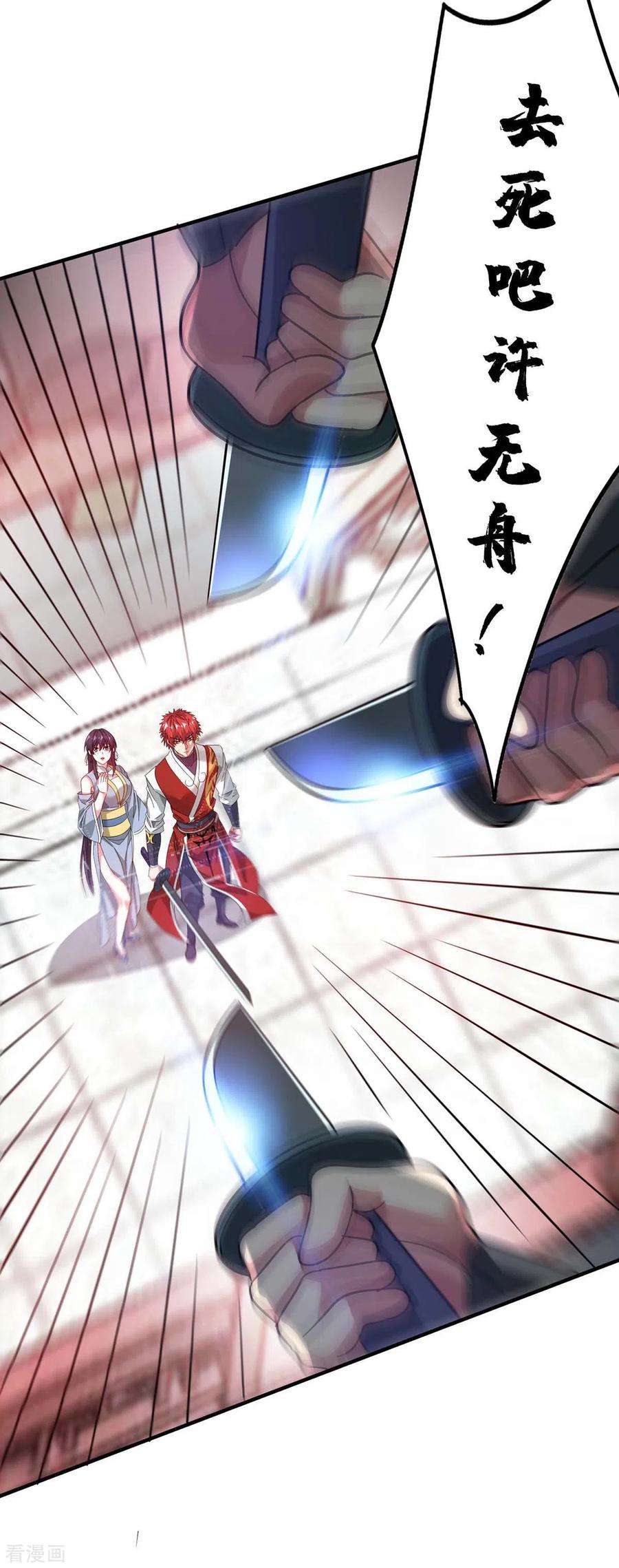 武映三千道205话 杀到他们不敢来