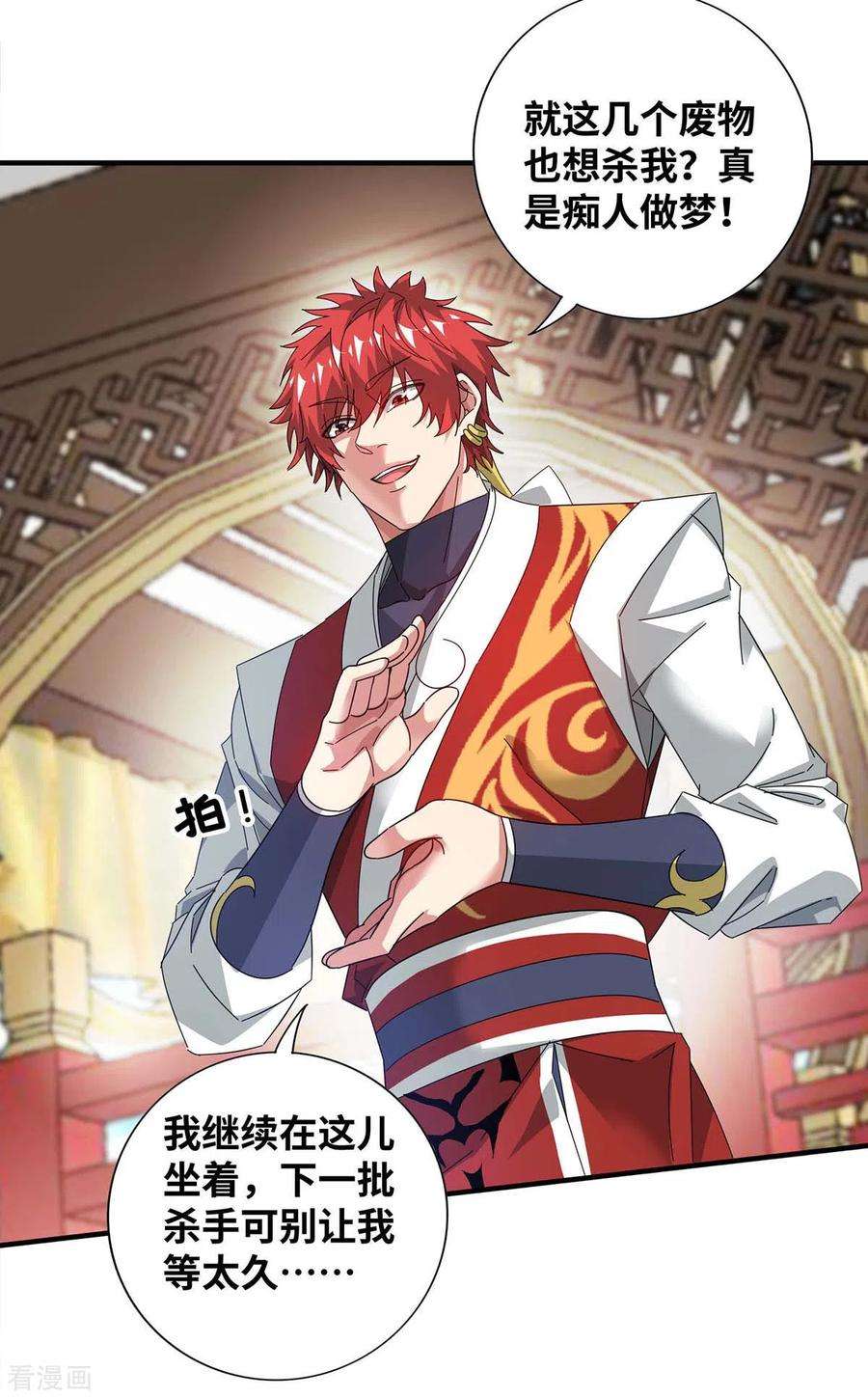 武映三千道205话 杀到他们不敢来