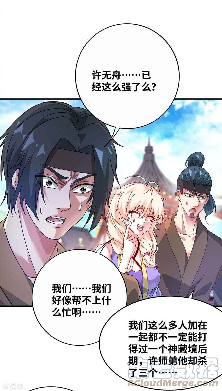 武映三千道205话 杀到他们不敢来