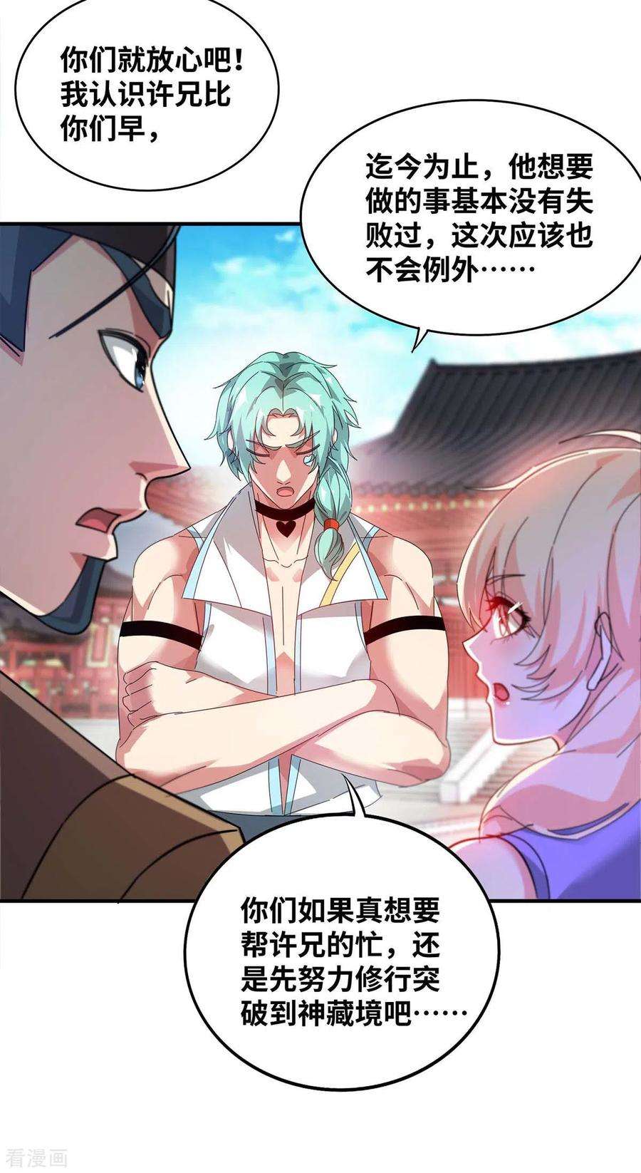 武映三千道205话 杀到他们不敢来