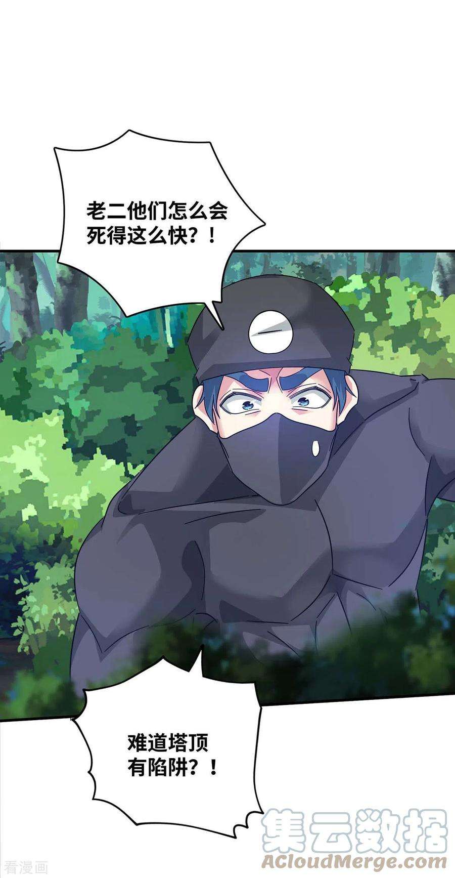 武映三千道205话 杀到他们不敢来