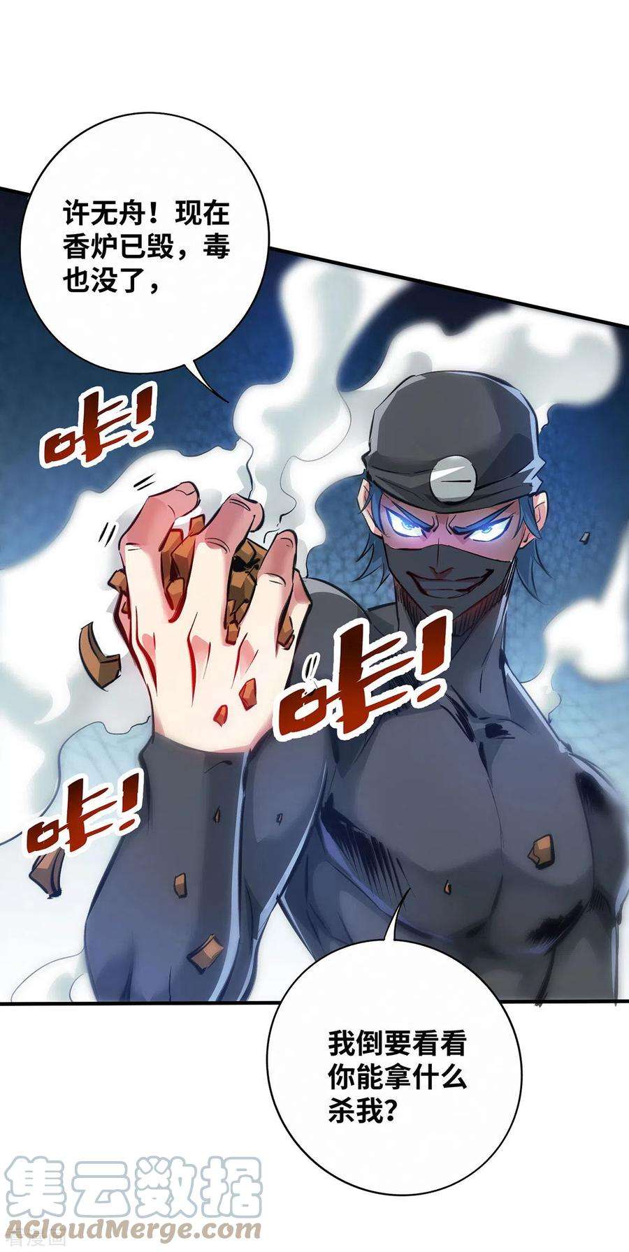 武映三千道206话 这是……什么剑？