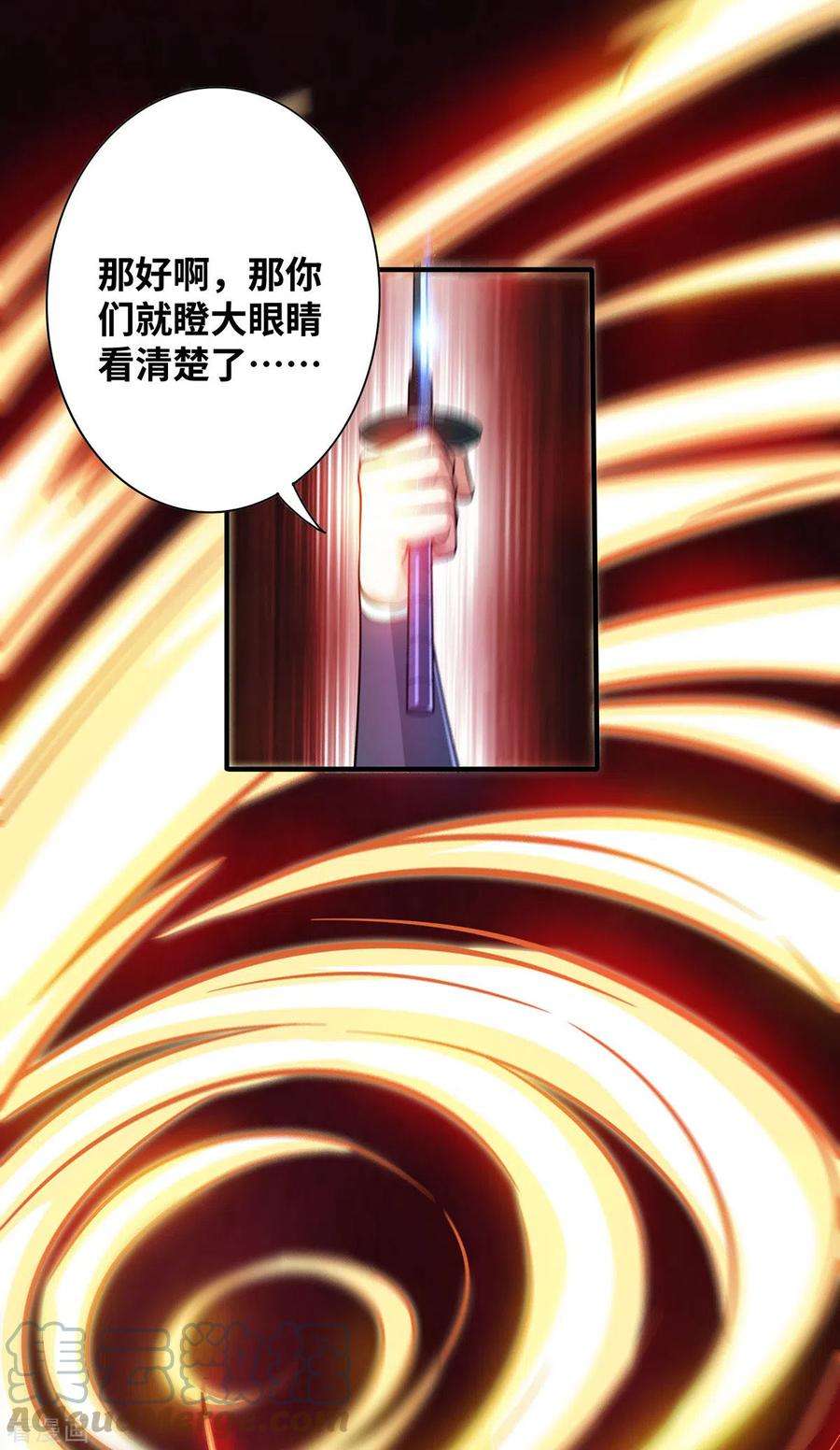 武映三千道206话 这是……什么剑？