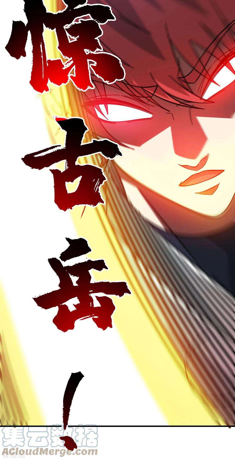 武映三千道206话 这是……什么剑？