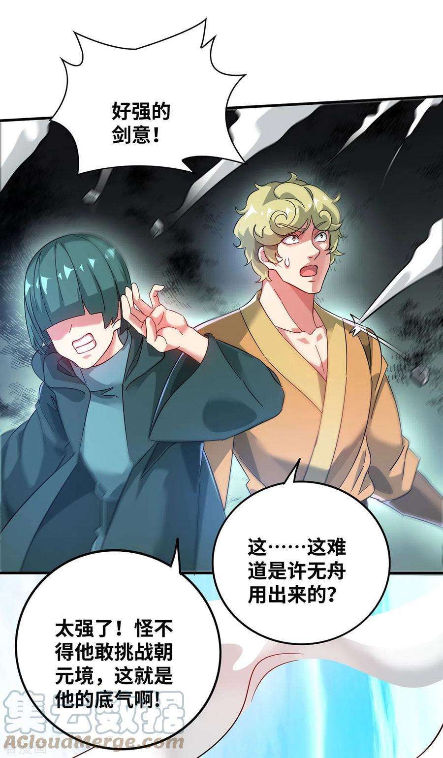武映三千道206话 这是……什么剑？