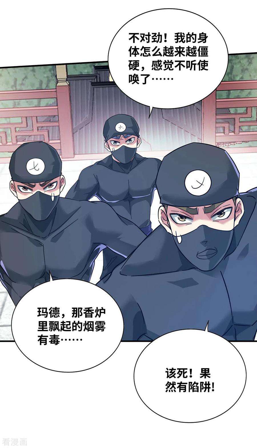 武映三千道206话 这是……什么剑？