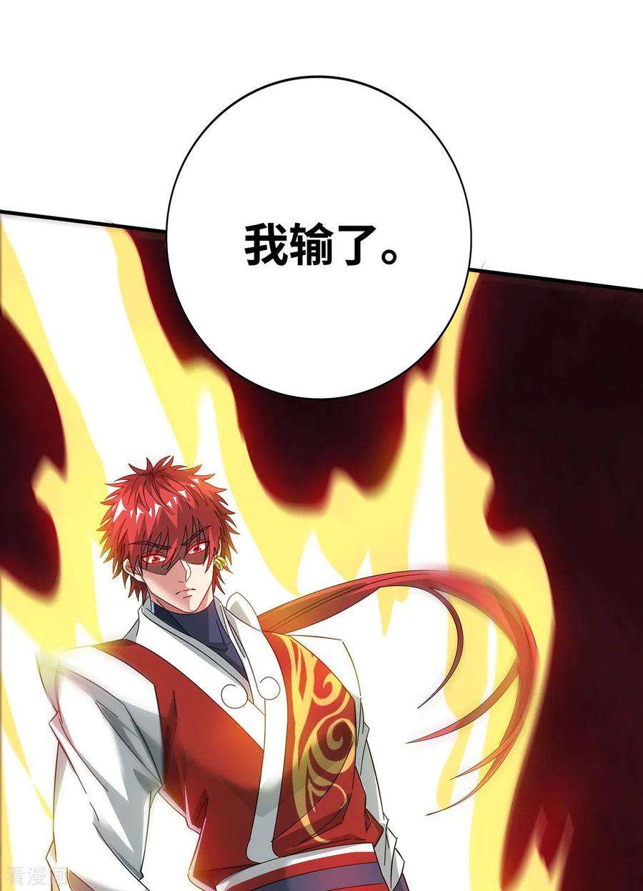 武映三千道206话 这是……什么剑？