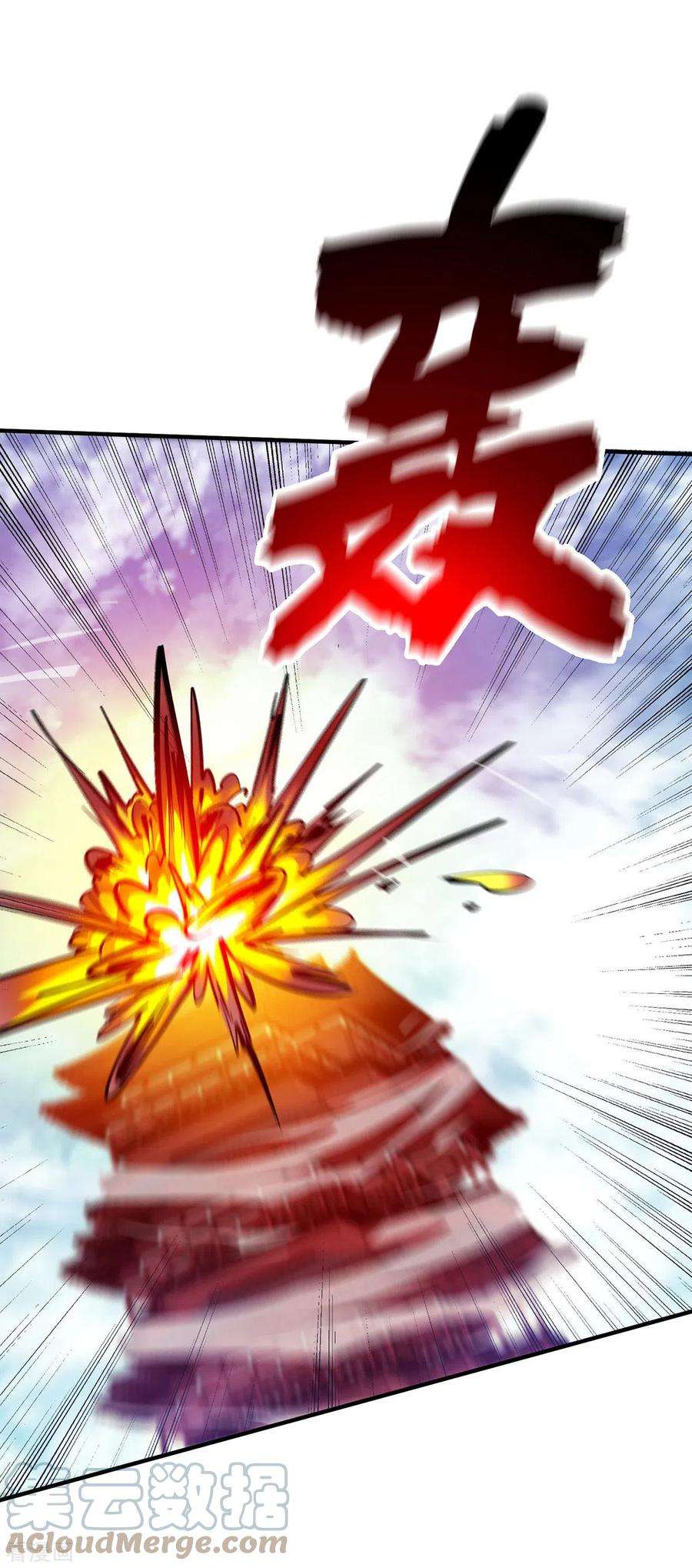 武映三千道206话 这是……什么剑？