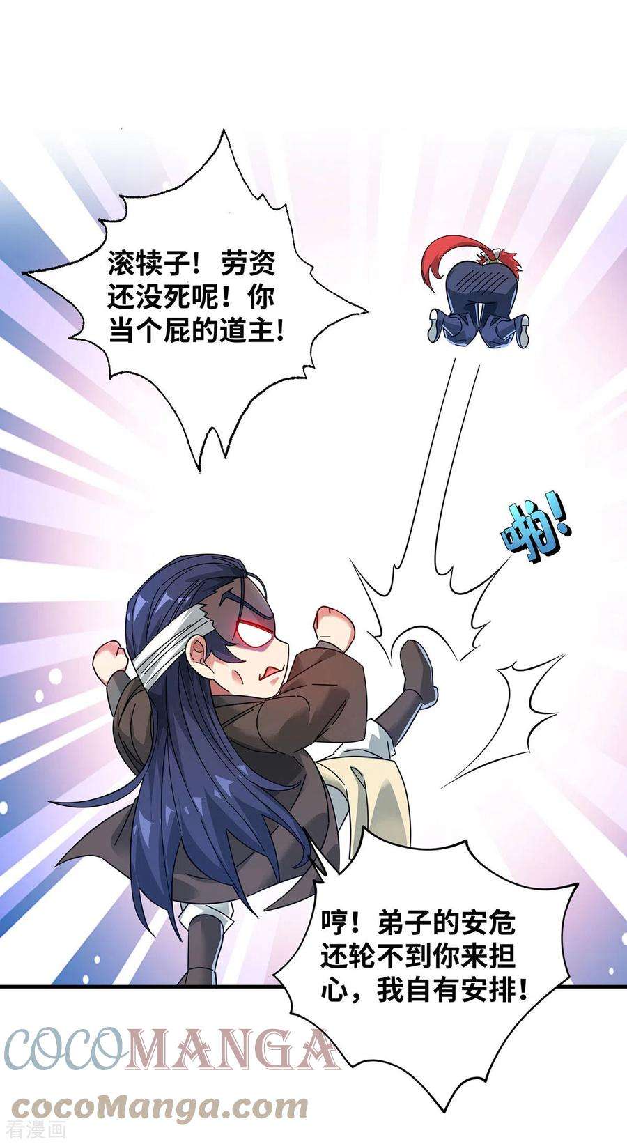 武映三千道208话 蒙混过关