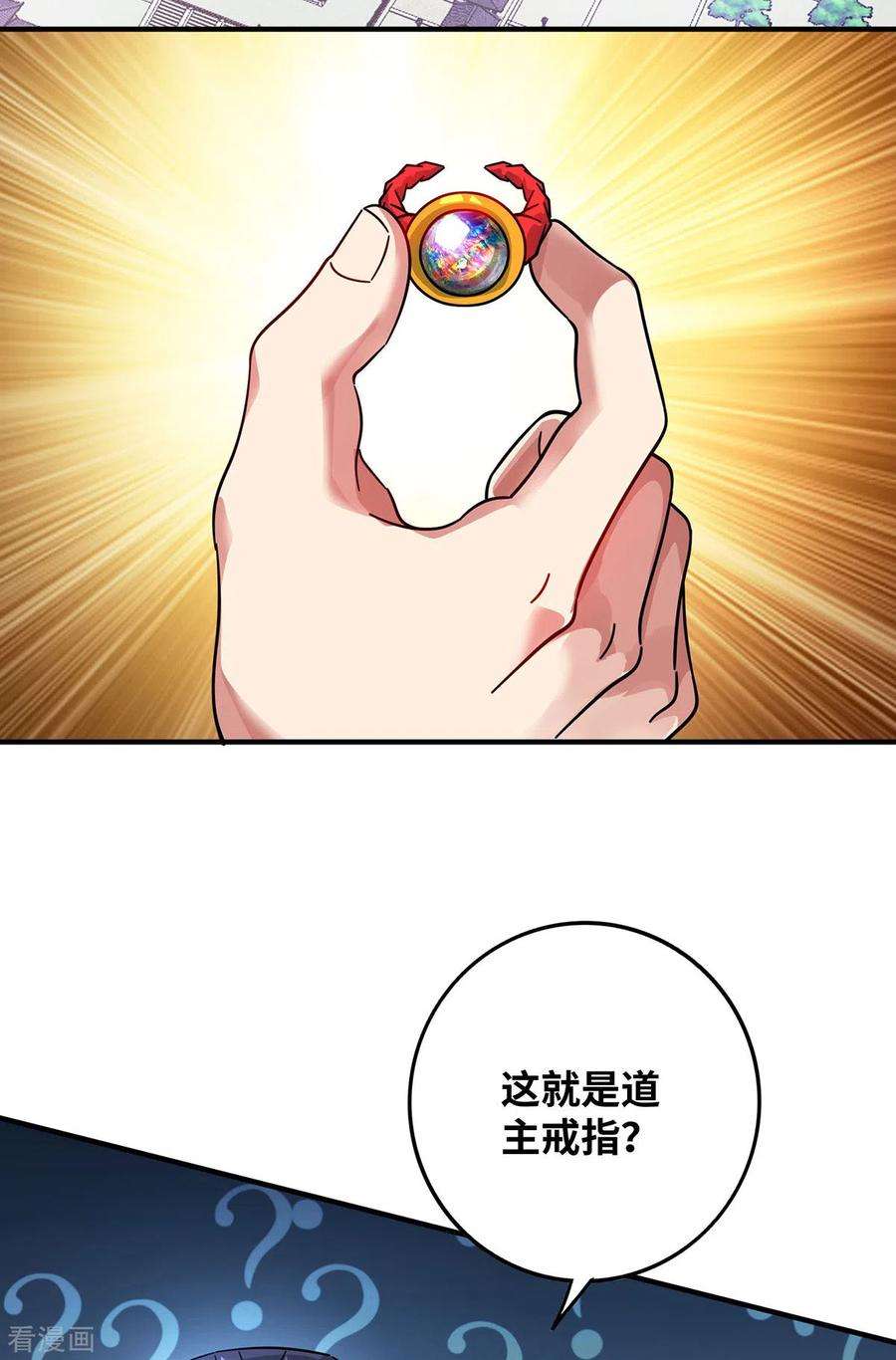 武映三千道208话 蒙混过关