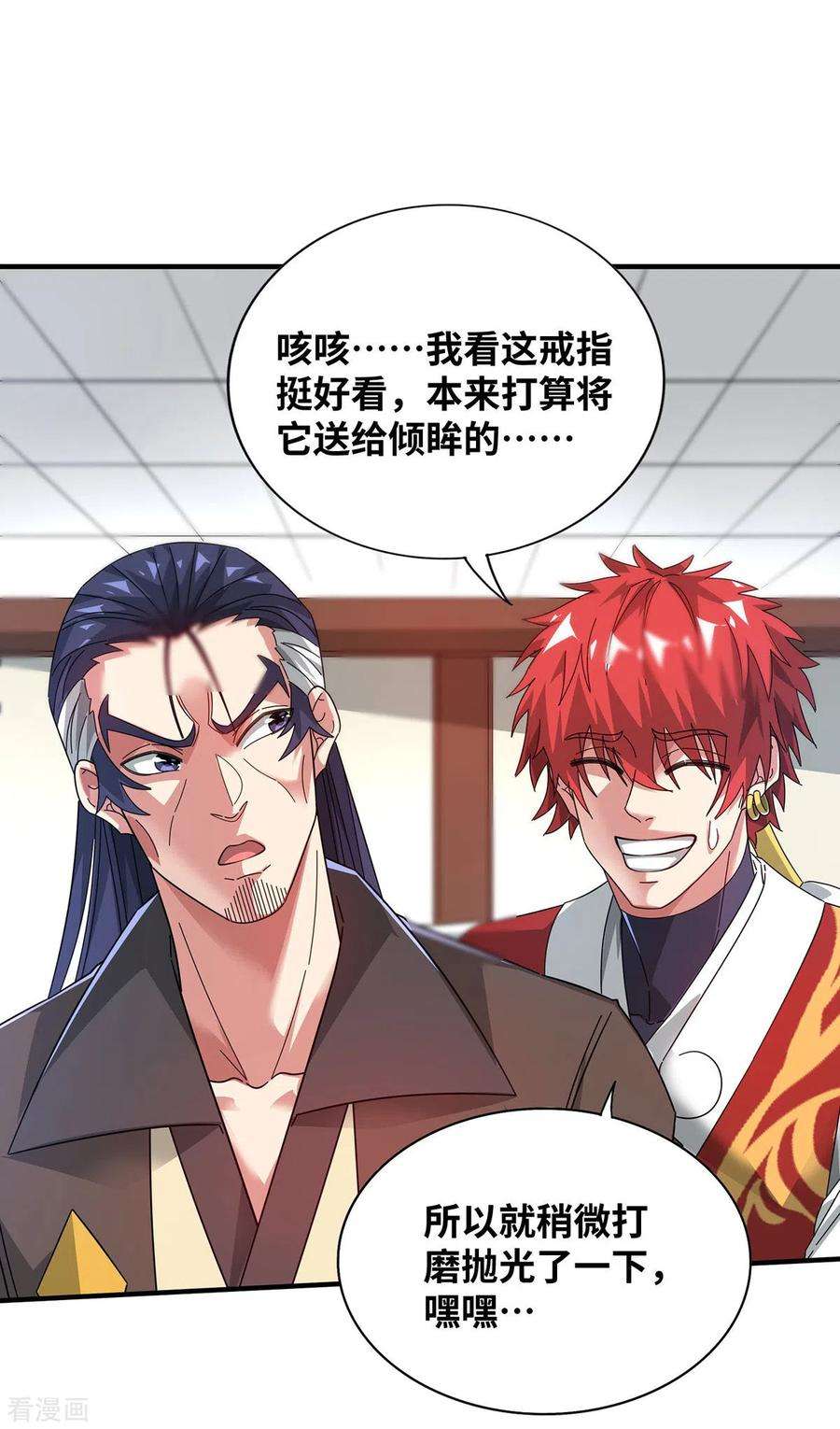 武映三千道208话 蒙混过关