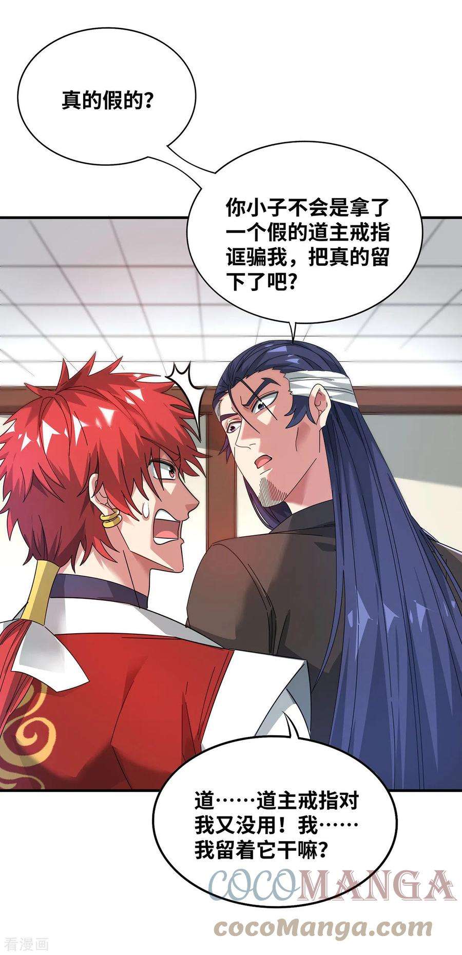 武映三千道208话 蒙混过关