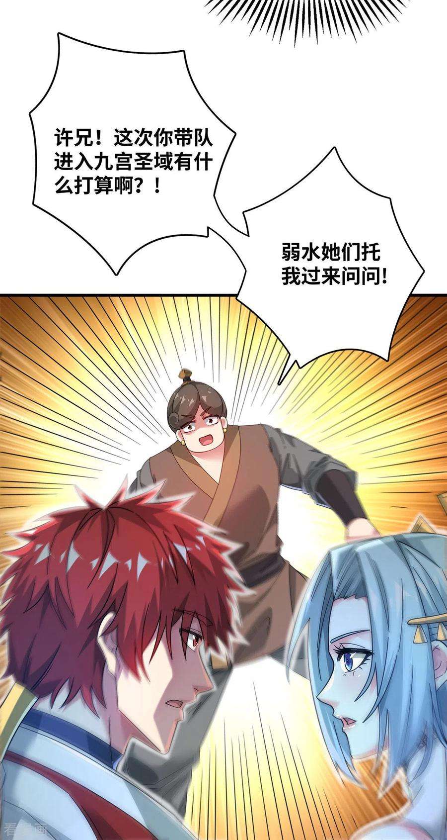 武映三千道209话 好事多磨