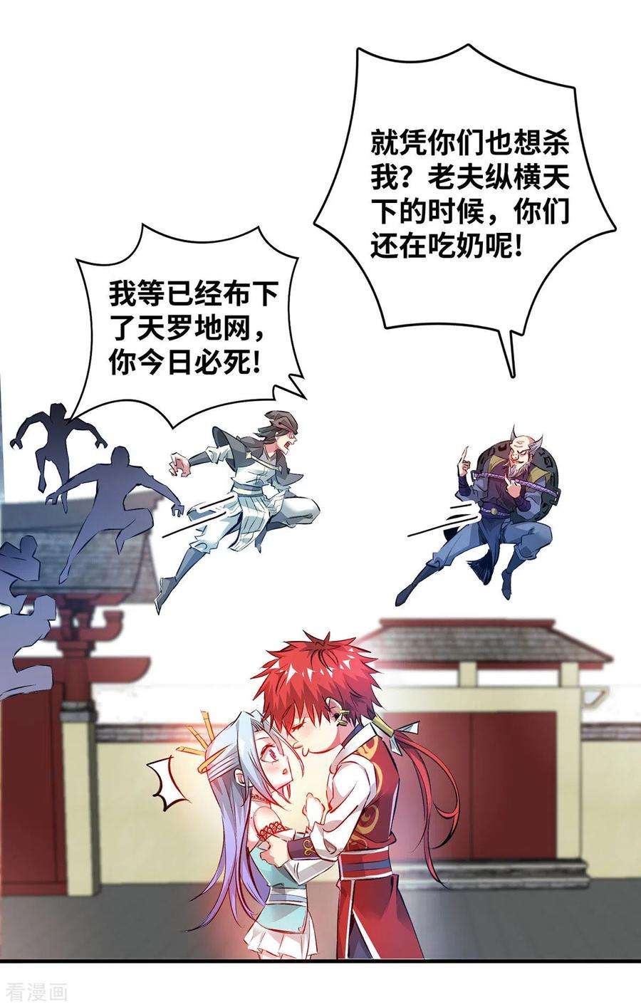 武映三千道209话 好事多磨
