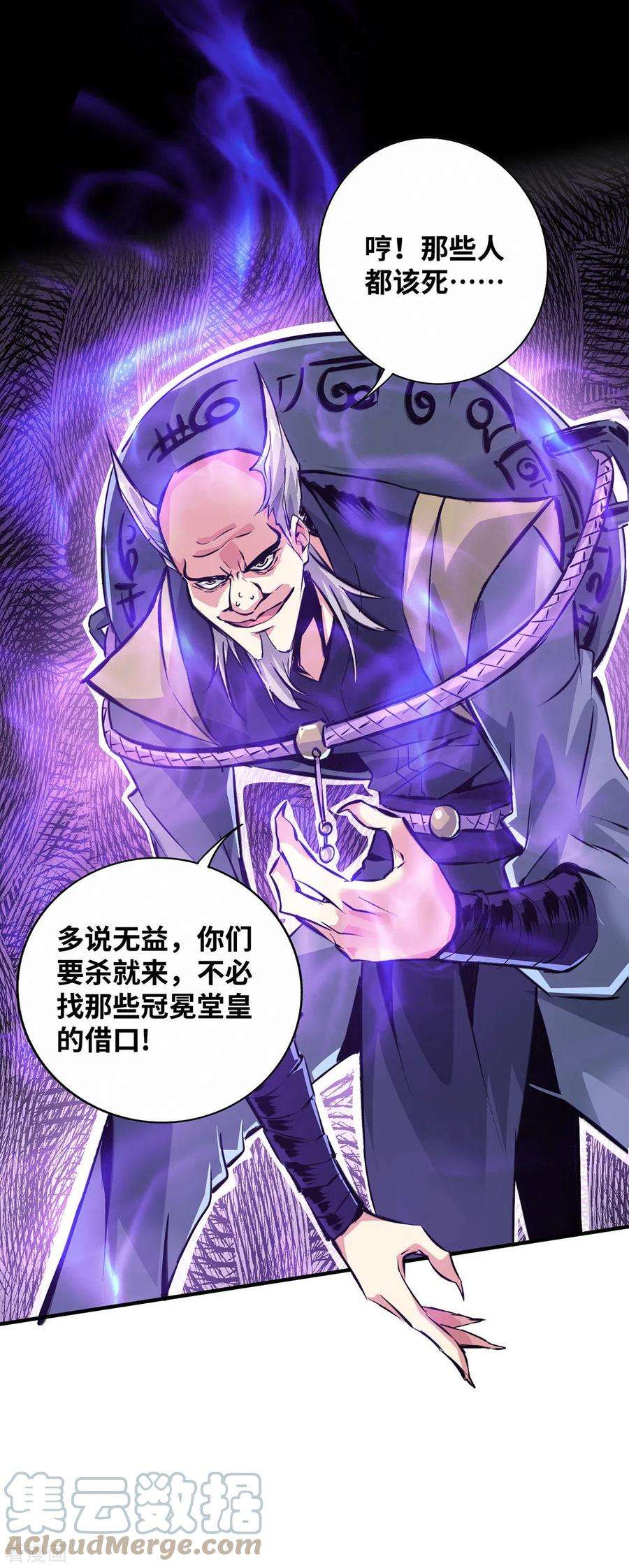 武映三千道209话 好事多磨