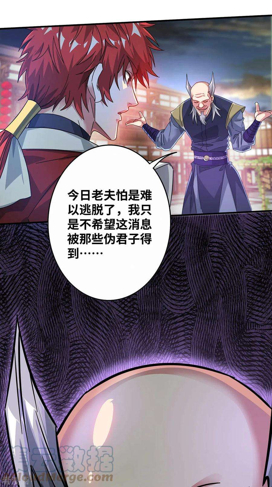 武映三千道210话 你们吵死了