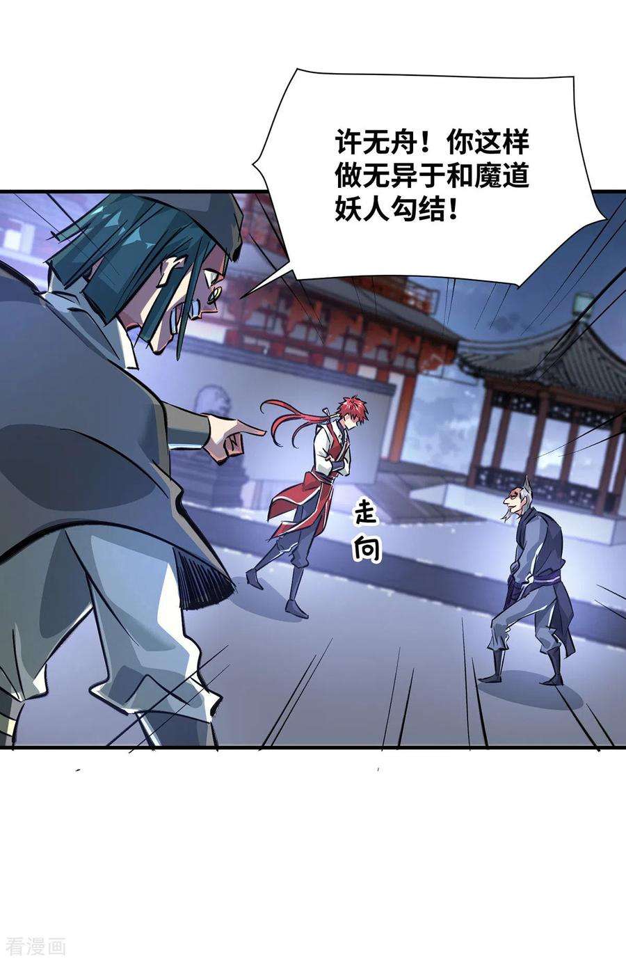 武映三千道210话 你们吵死了