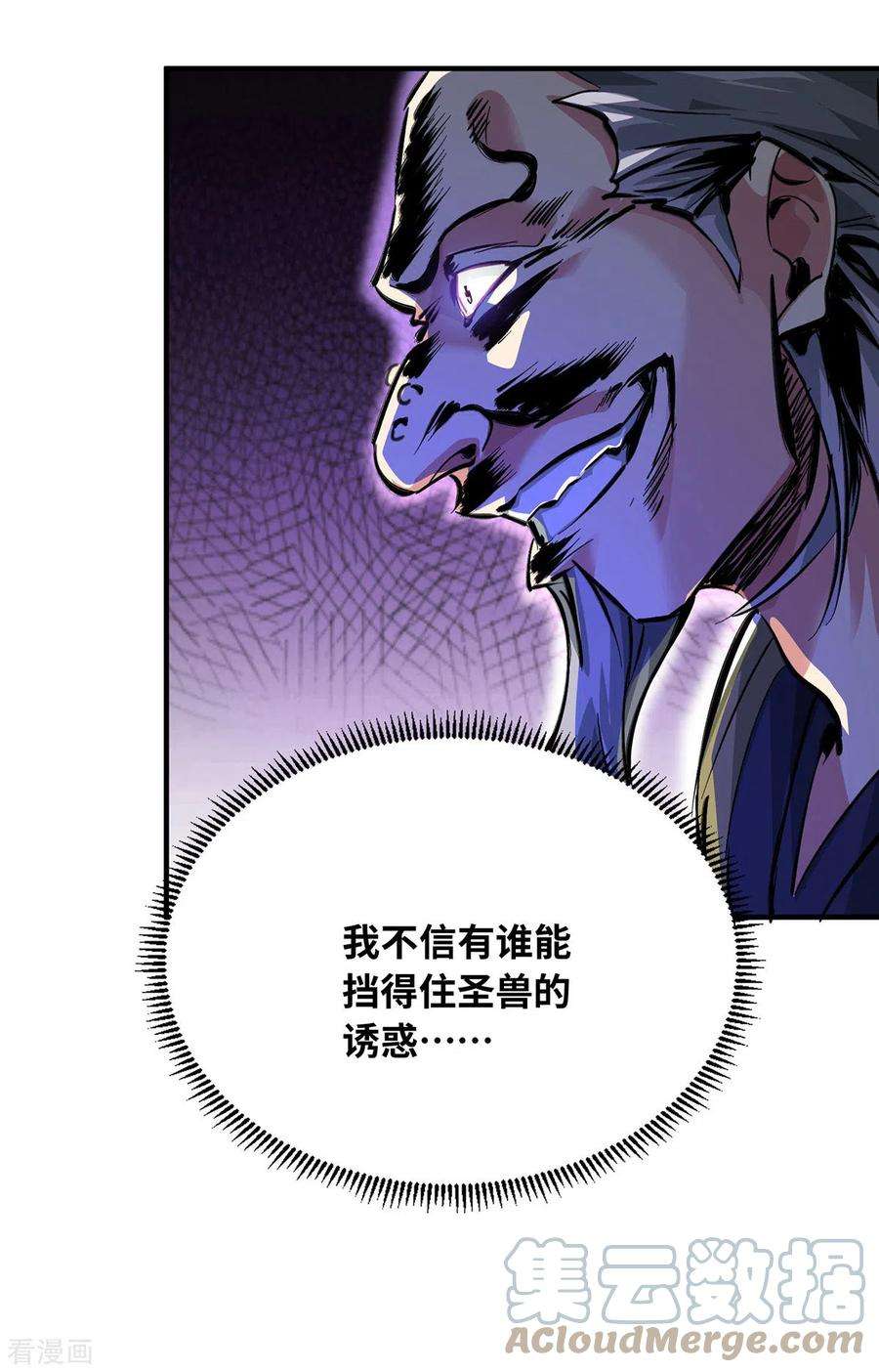 武映三千道210话 你们吵死了