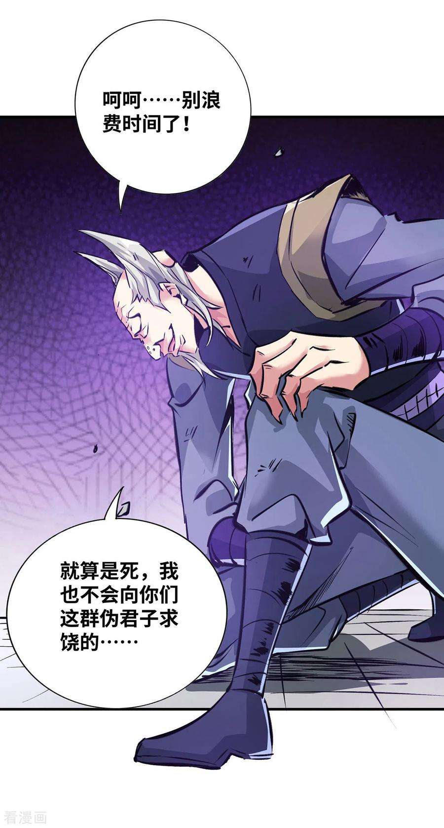 武映三千道210话 你们吵死了