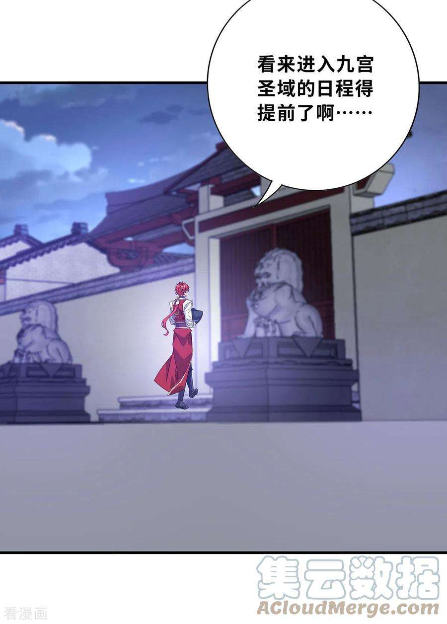 武映三千道211话 无妄之灾