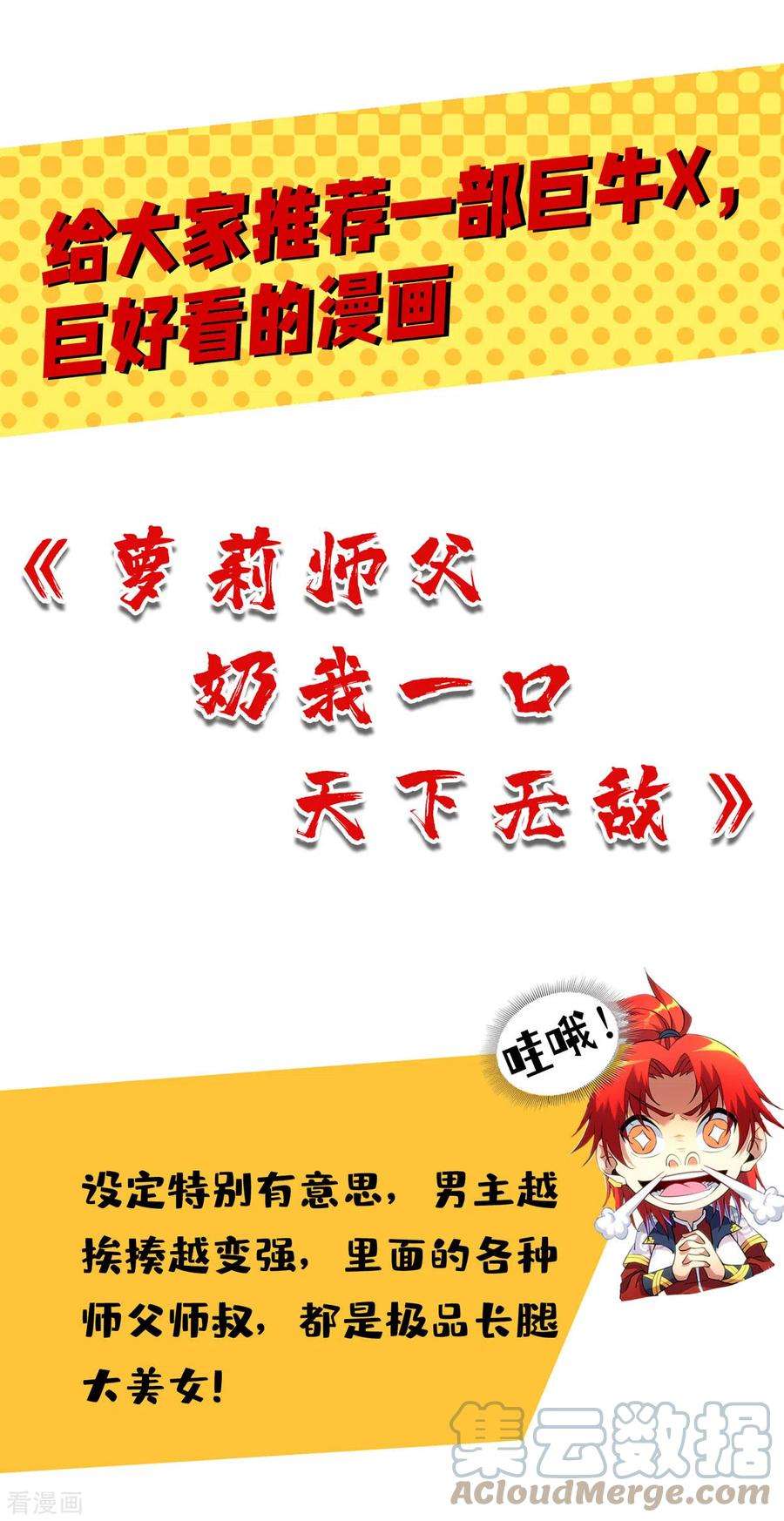 武映三千道211话 无妄之灾