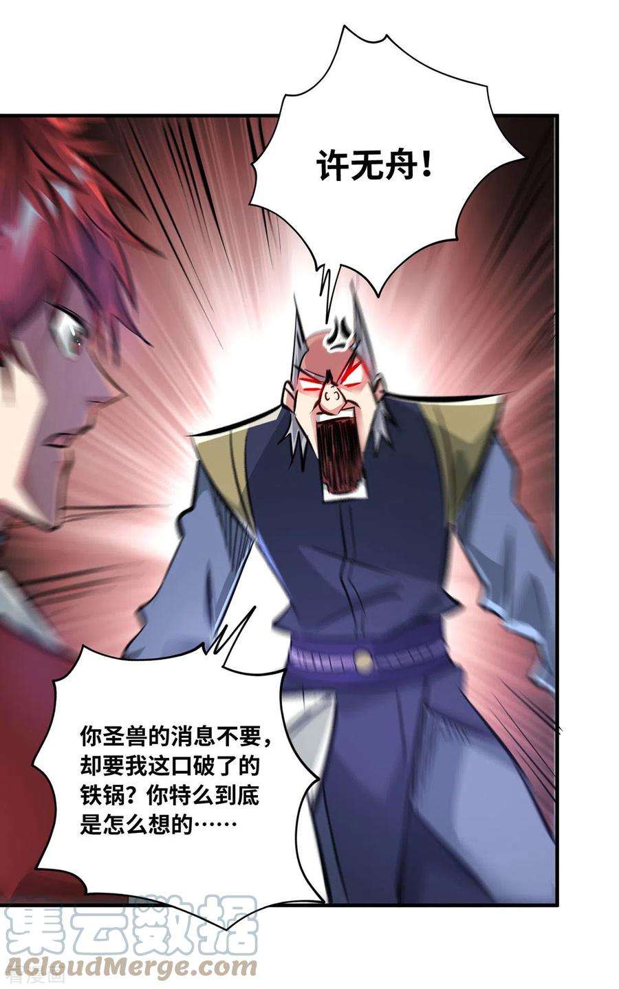 武映三千道211话 无妄之灾