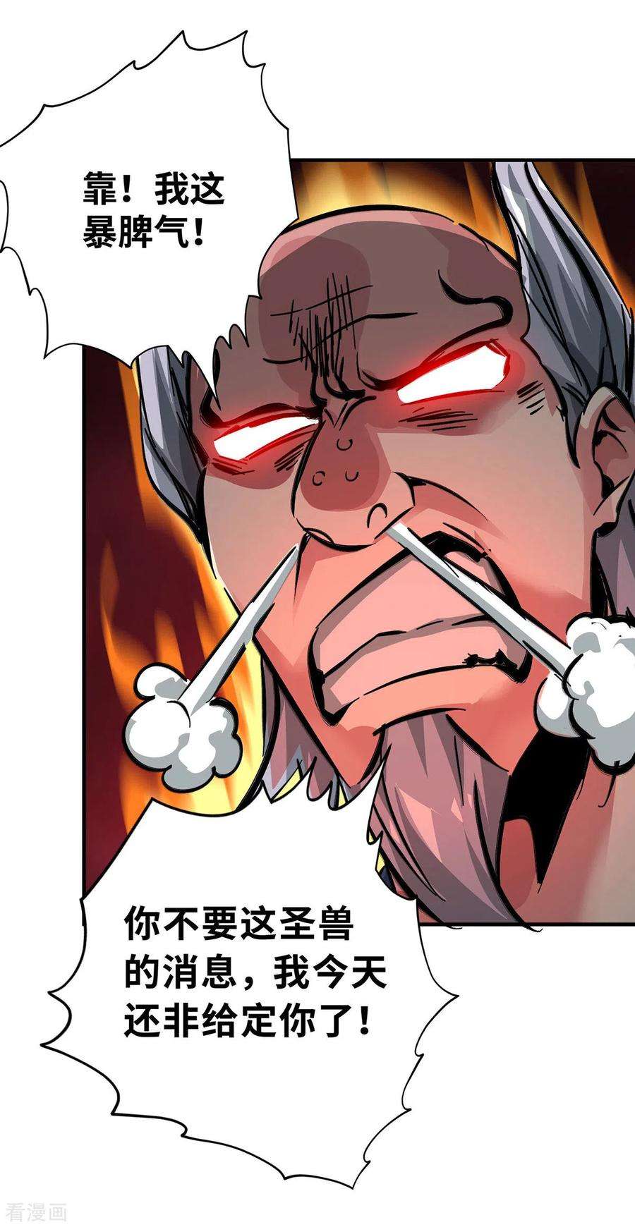武映三千道211话 无妄之灾