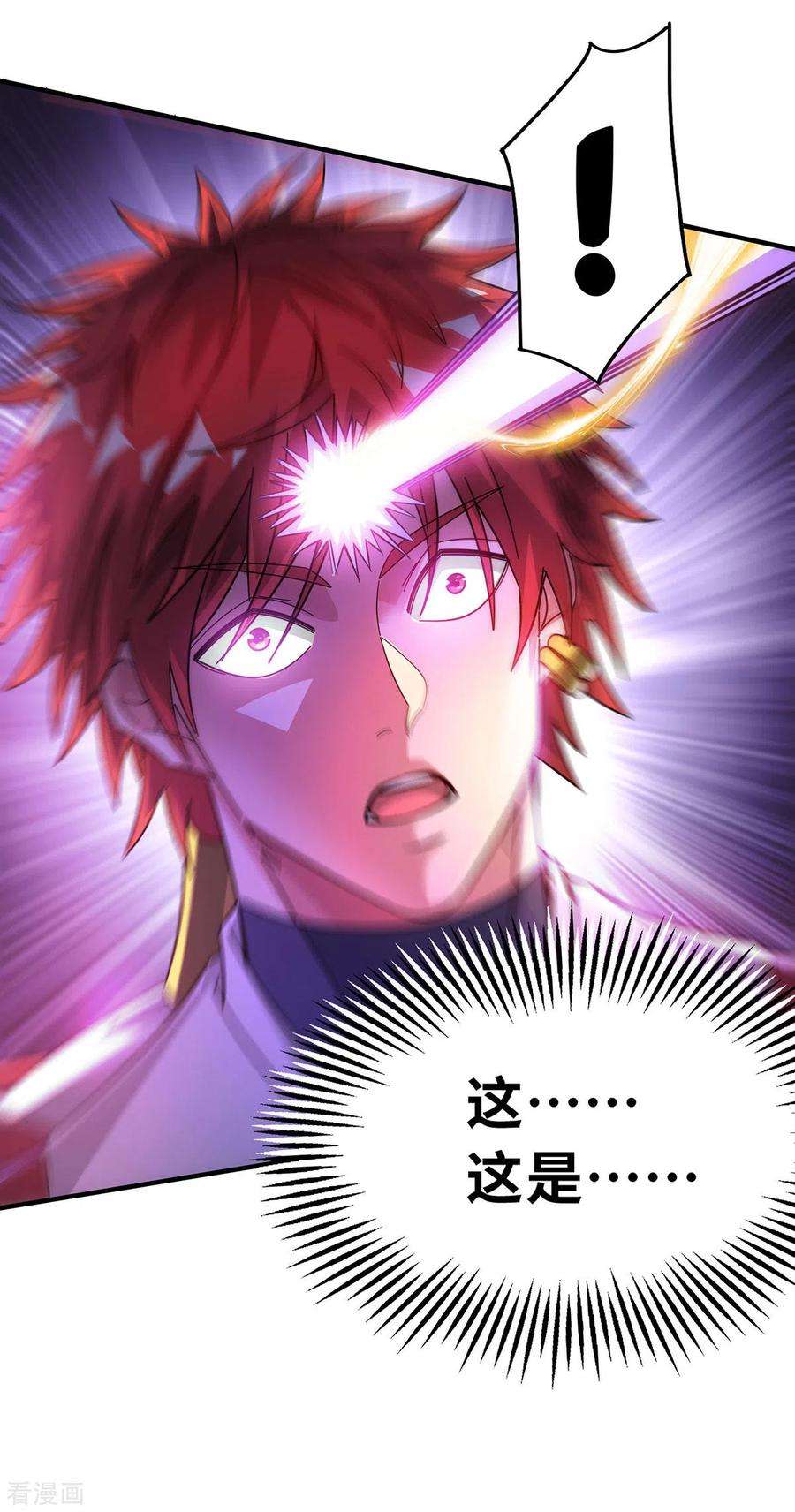 武映三千道211话 无妄之灾