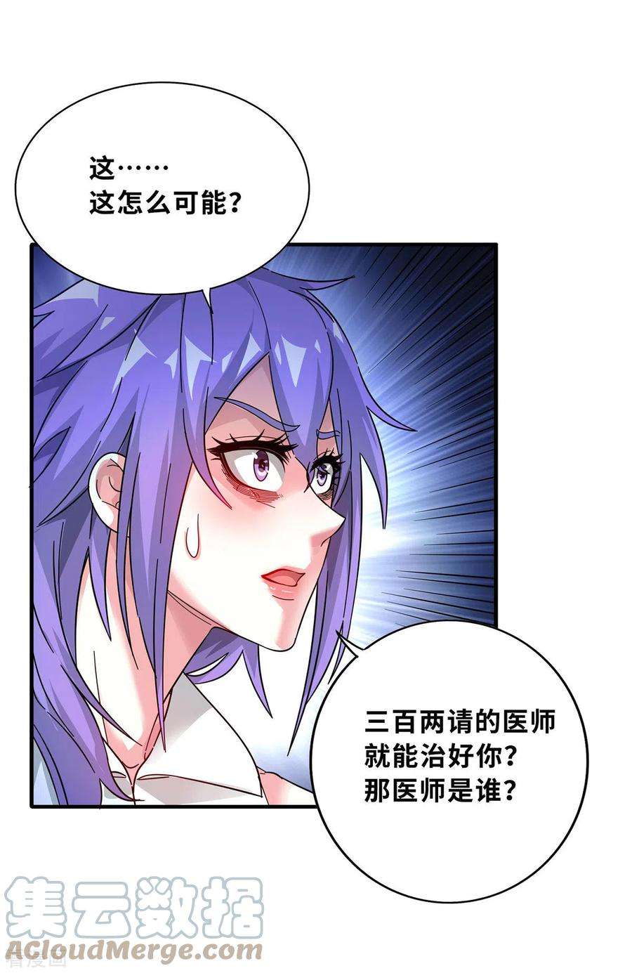 武映三千道212话 拦路抢劫