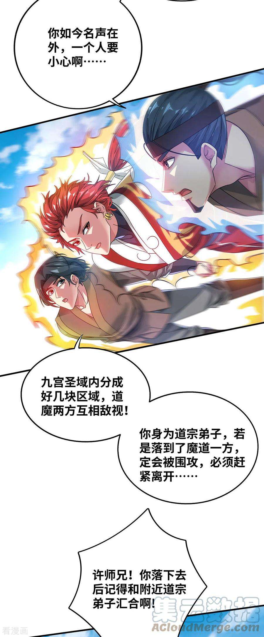 武映三千道212话 拦路抢劫