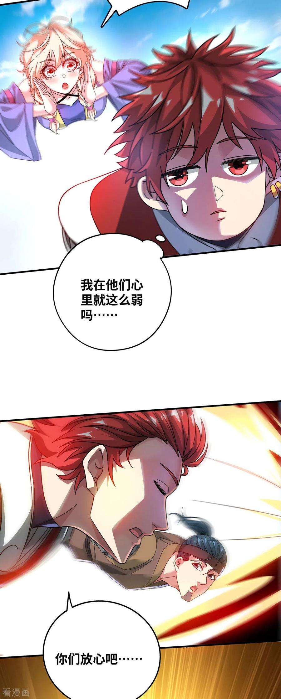 武映三千道212话 拦路抢劫
