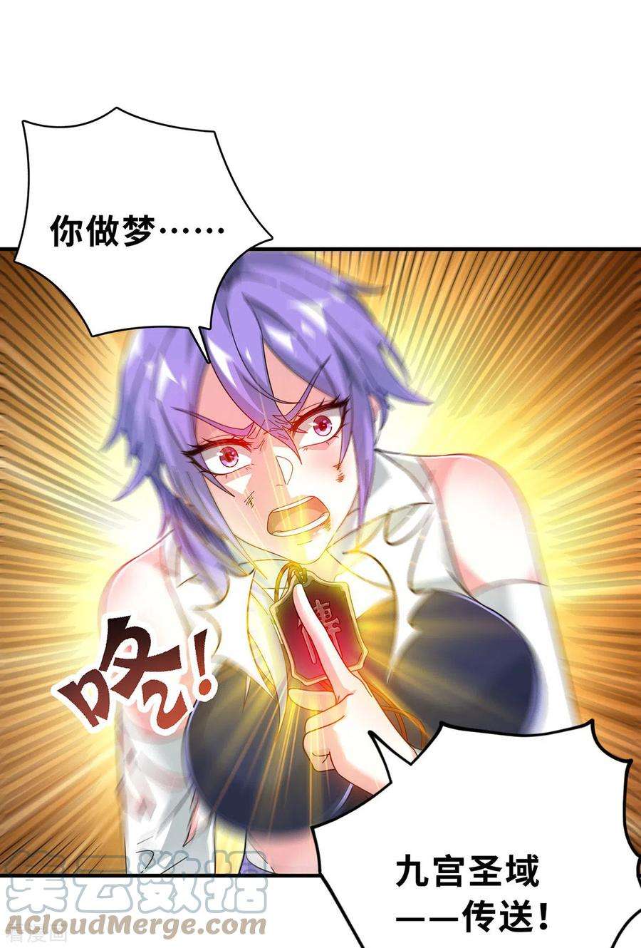 武映三千道212话 拦路抢劫