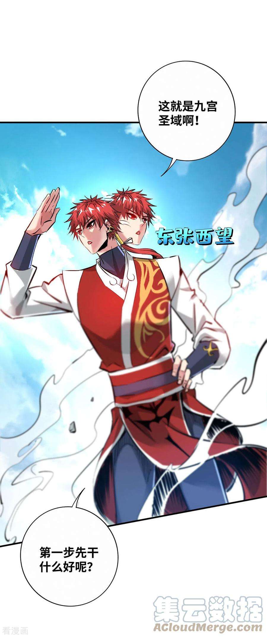 武映三千道212话 拦路抢劫