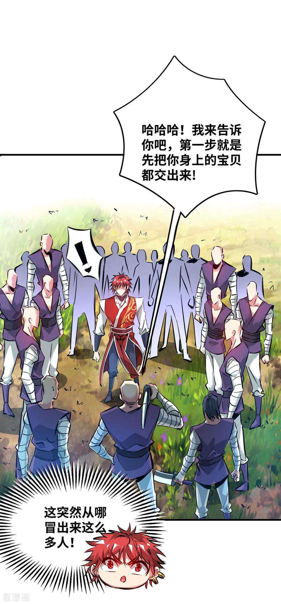 武映三千道212话 拦路抢劫