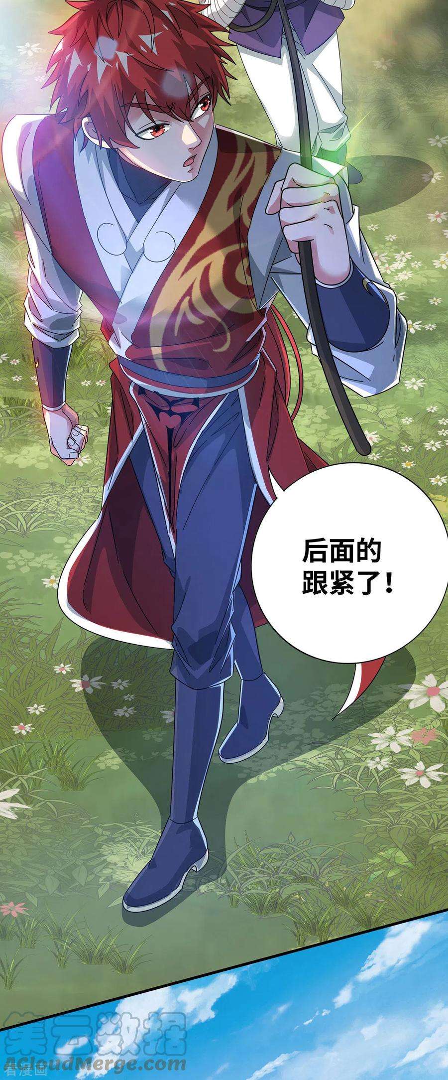 武映三千道213话 绝世大好人